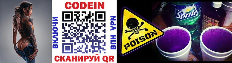 Codein Purple Drank  Купить закладки  Борисоглебск 