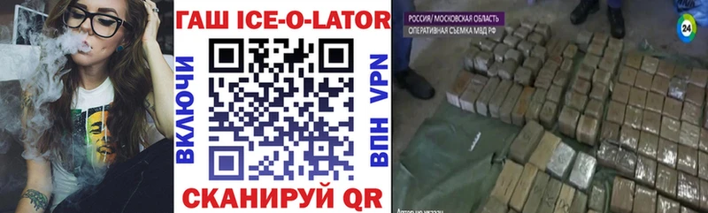 ГАШ убойный  Купить закладки  Борисоглебск 