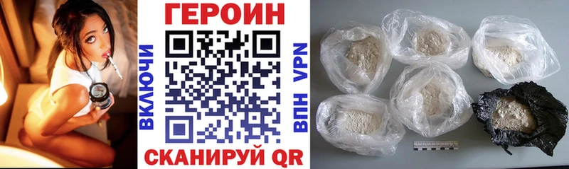 Героин Heroin  Купить закладки  Борисоглебск 