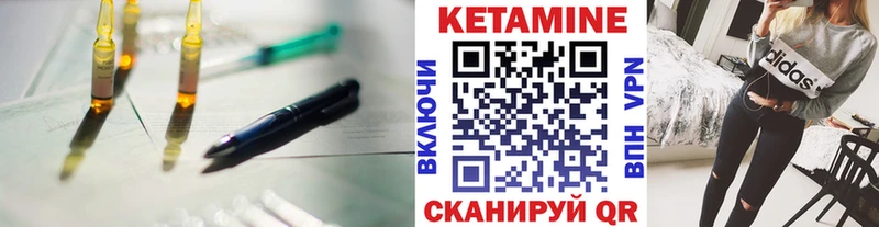 Купить  Борисоглебск  КЕТАМИН ketamine 