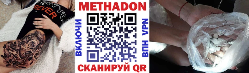Метадон methadone  Купить закладки  Борисоглебск 